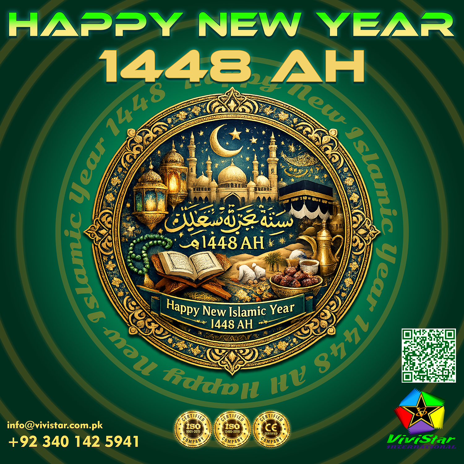 Happy New Islamic Year 1448 AH | سنة هجرية جديدة سعيدة ١٤٤٨ هـ